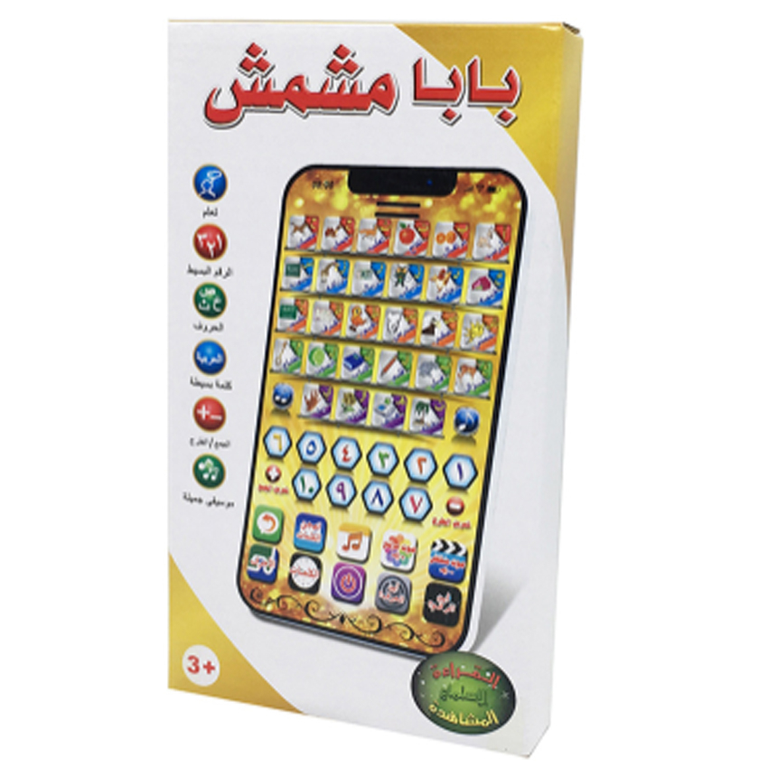 1 個新アラビア語学習機子供の教育幼児スマートおもちゃタブレ - Kids Educational Reader のレビューと価格