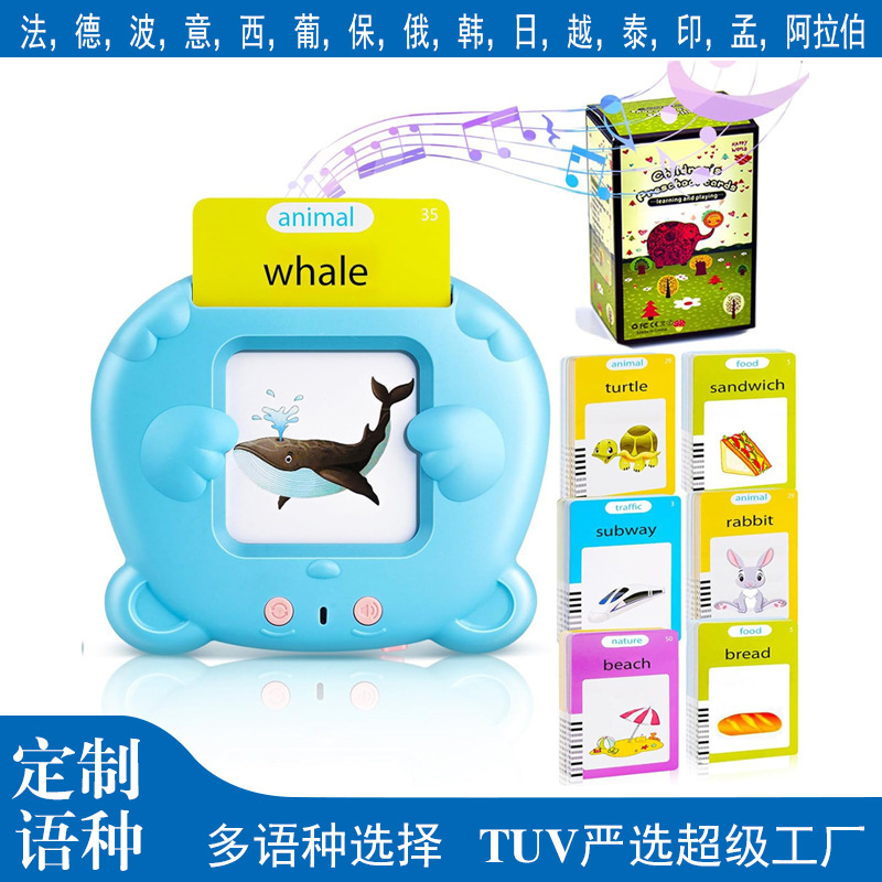 おしゃべりフラッシュカードリーダー 子供向け早期教育学習玩具 - Kids Educational Reader のレビューと価格