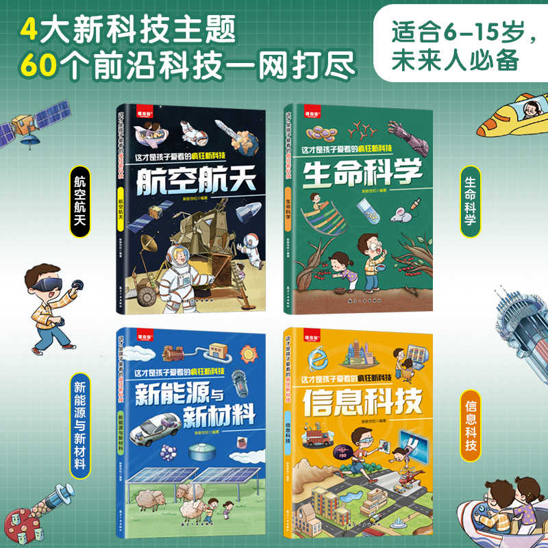 クレイジーな最新科学技術百科事典 子どもたちが読むのが大好き - Kids Educational Reader のレビューと価格
