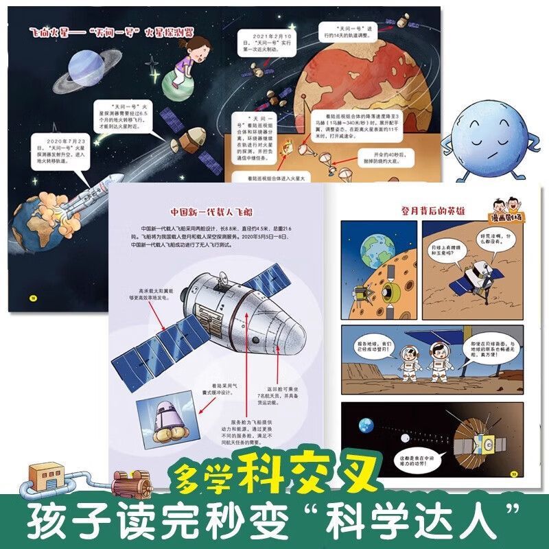 クレイジーな最新科学技術百科事典 子どもたちが読むのが大好き - Kids Educational Reader のレビューと価格