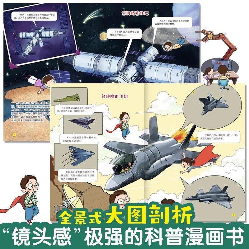 クレイジーな最新科学技術百科事典 子どもたちが読むのが大好き - Kids Educational Reader のレビューと価格
