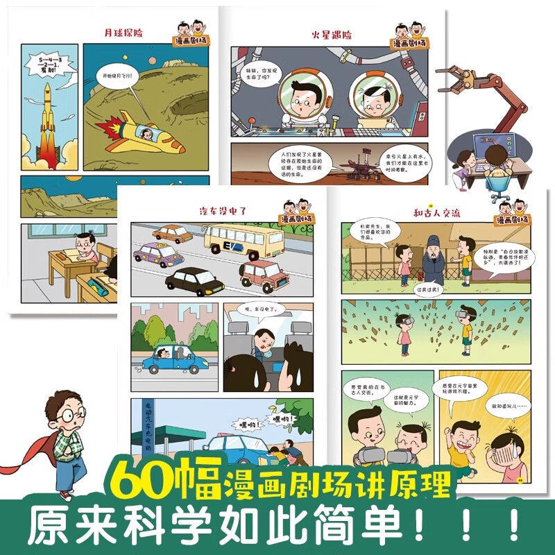 クレイジーな最新科学技術百科事典 子どもたちが読むのが大好き - Kids Educational Reader のレビューと価格
