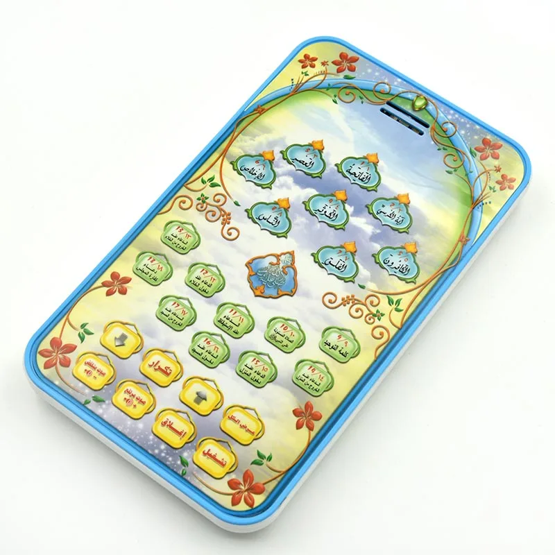 子供向けイスラム教コーラン学習タブレット 8つの短いスーラ  - Kids Educational Reader のレビューと価格